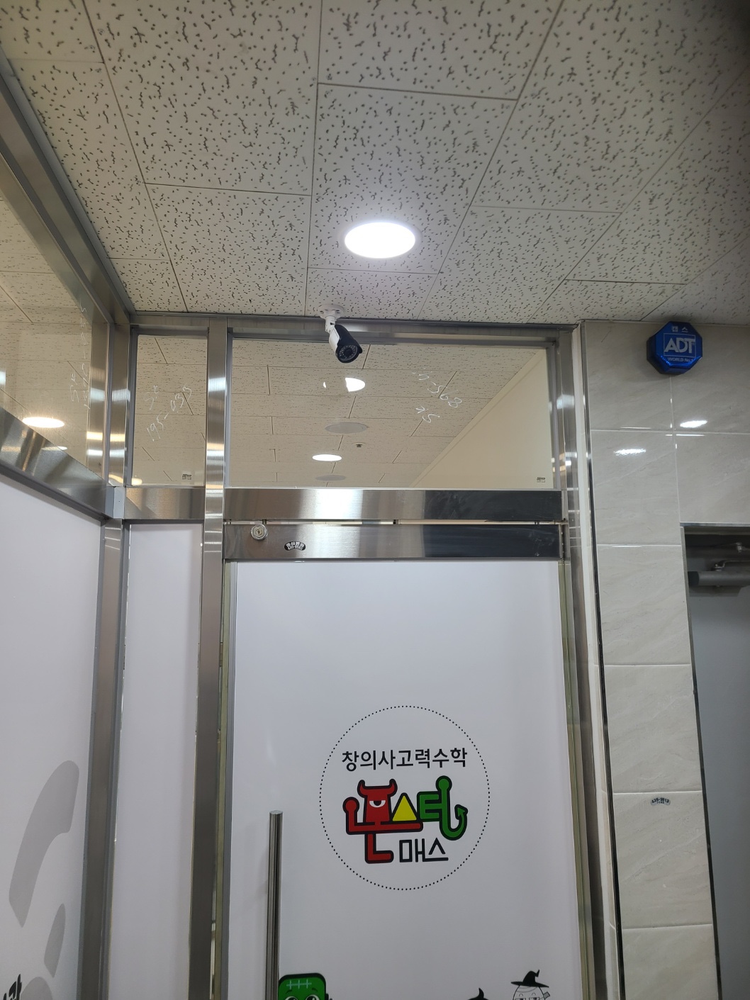 학원 외부 감시용 CCTV, 학원 문앞 실외용CCTV