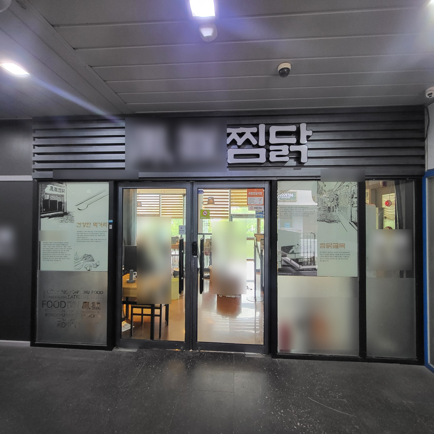 매장 내 CCTV 설치 시공 현장 모습
