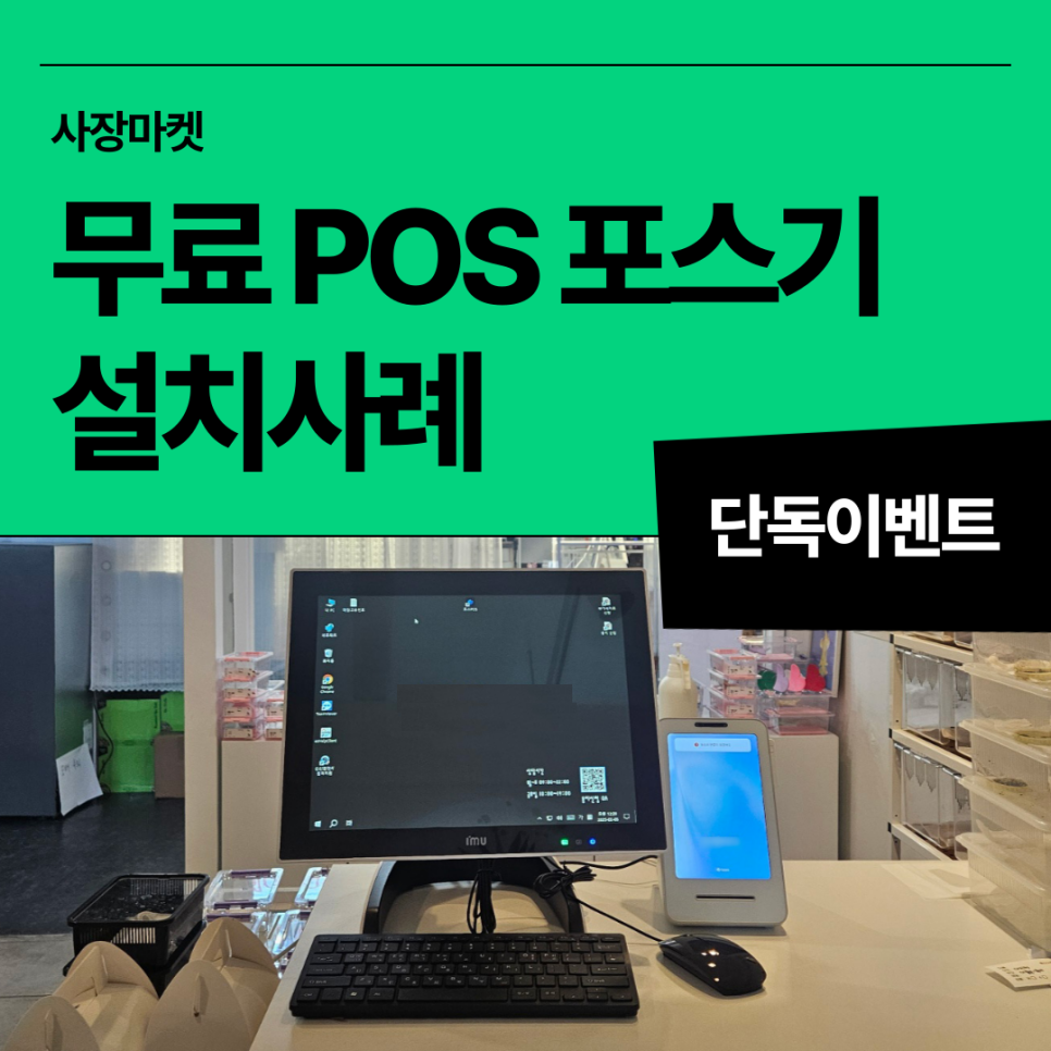 사장마켓_썸네일-001.png