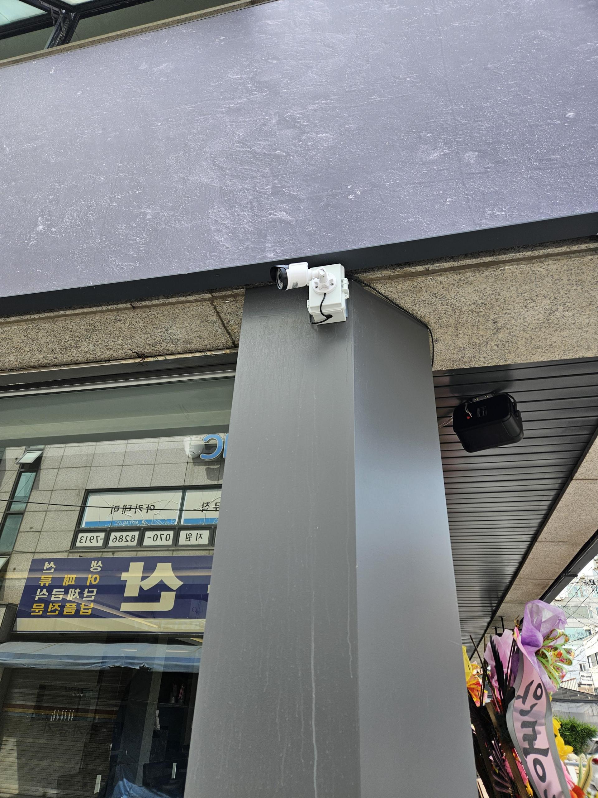 외관 외부 실외 CCTV 무료로 설치한 모습