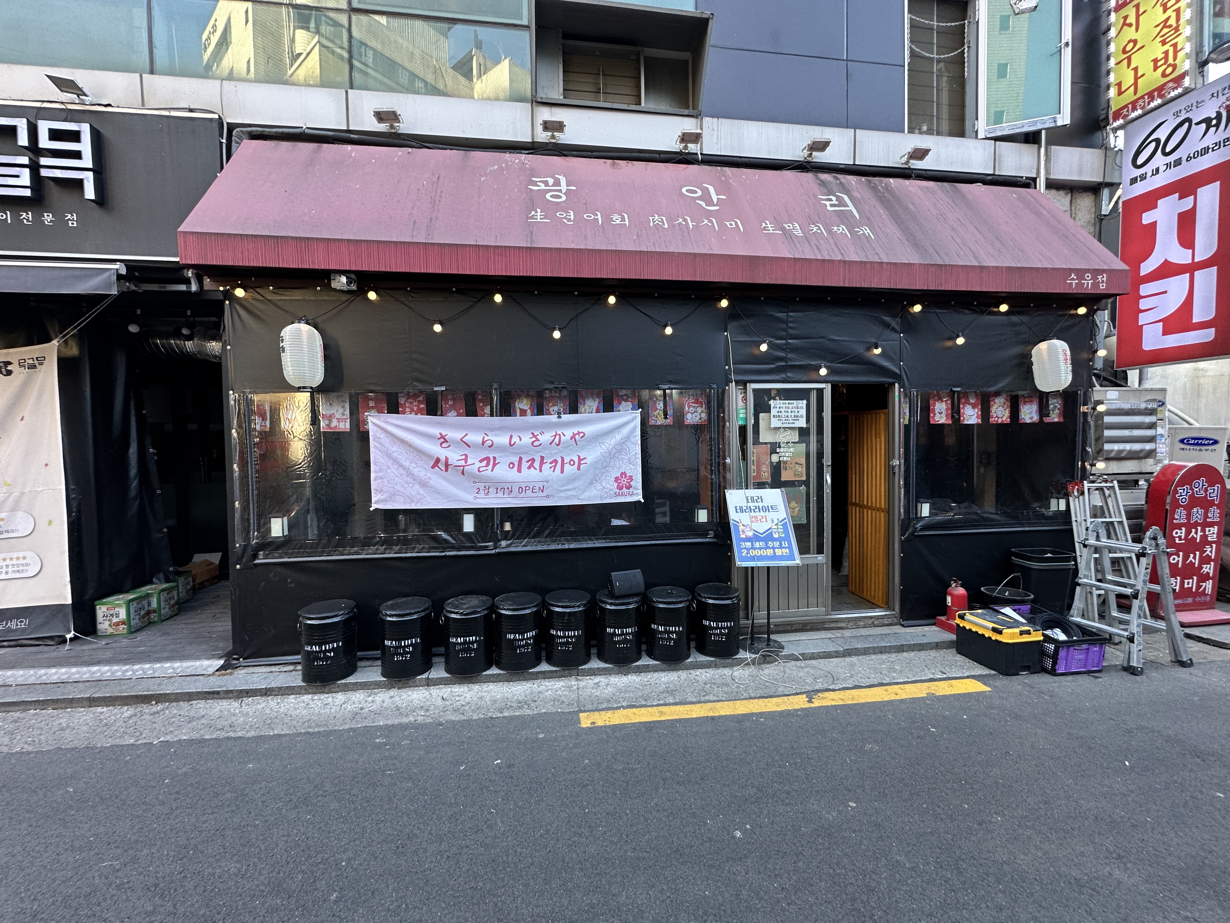 수유역 인근 이자카야 외관 전경, 간판과 출입구가 보이는 매장 전면 모습