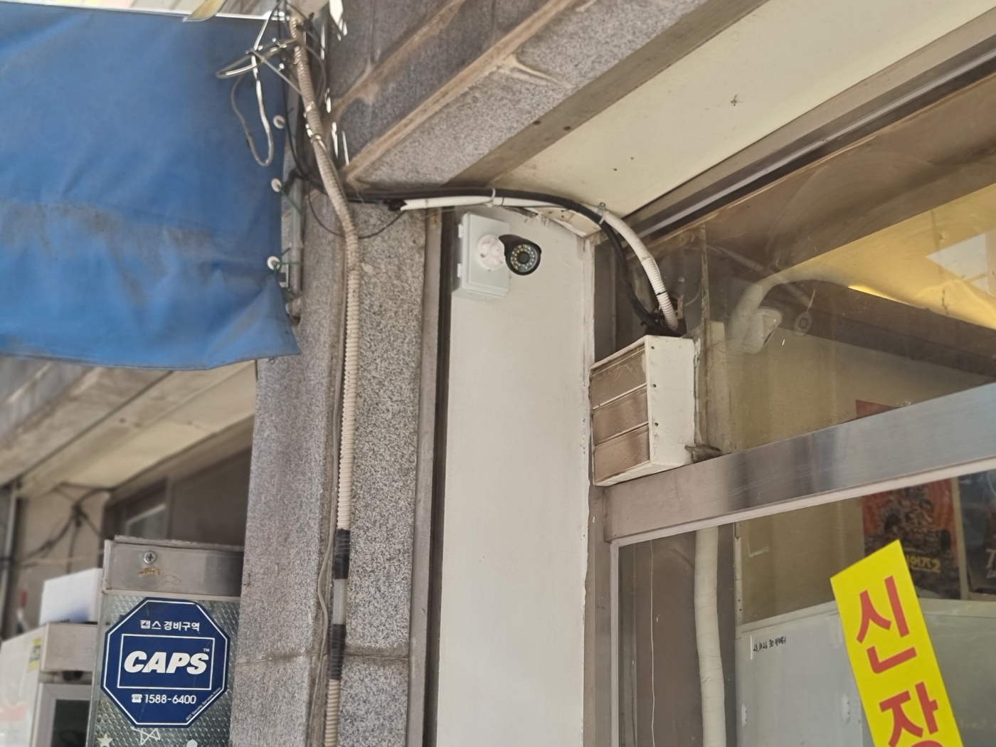 매장 외부에 설치된 실외형 CCTV 