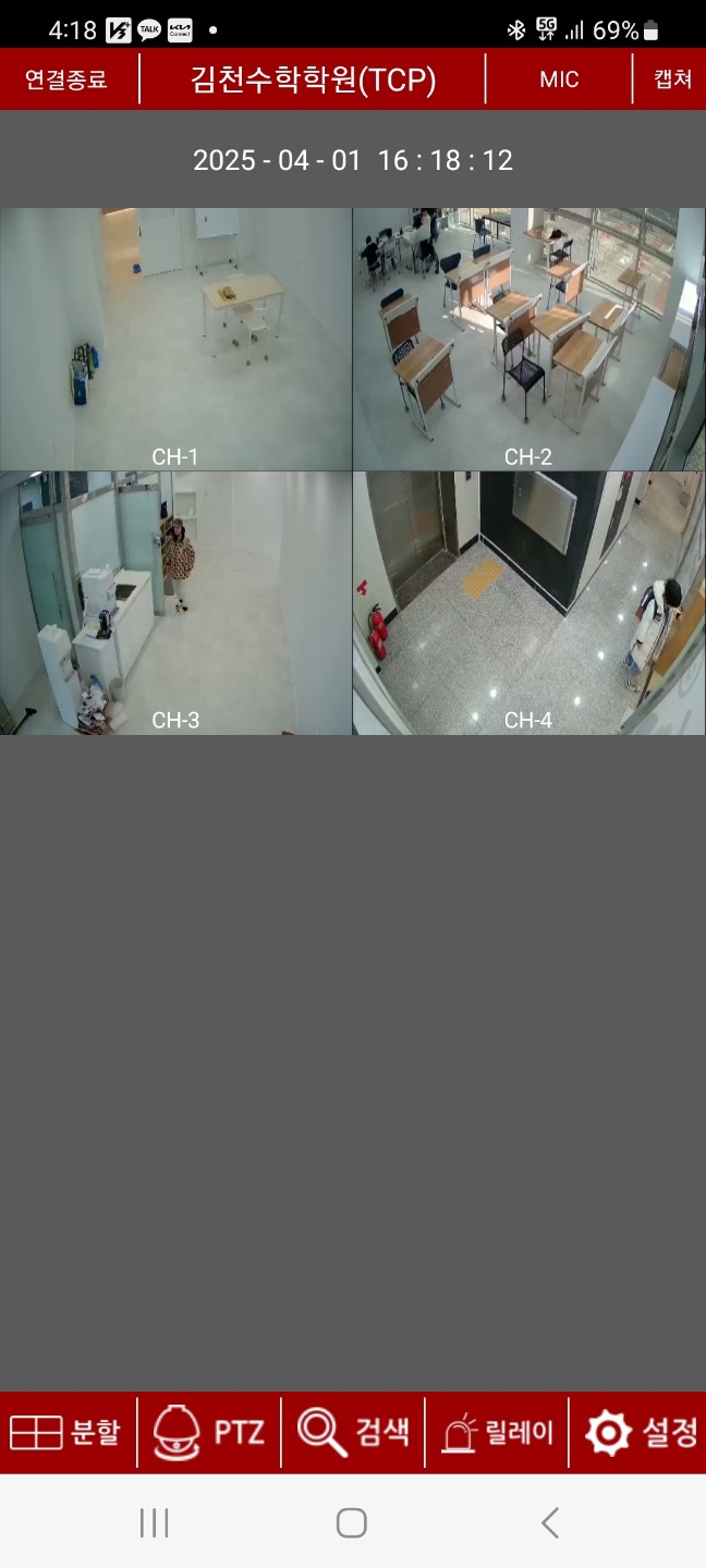 CCTV 모바일 핸드폰으로 실시간 모니터링용 어플 