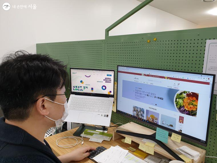 서울먹거리창업센터 내 푼타컴퍼니 사무실