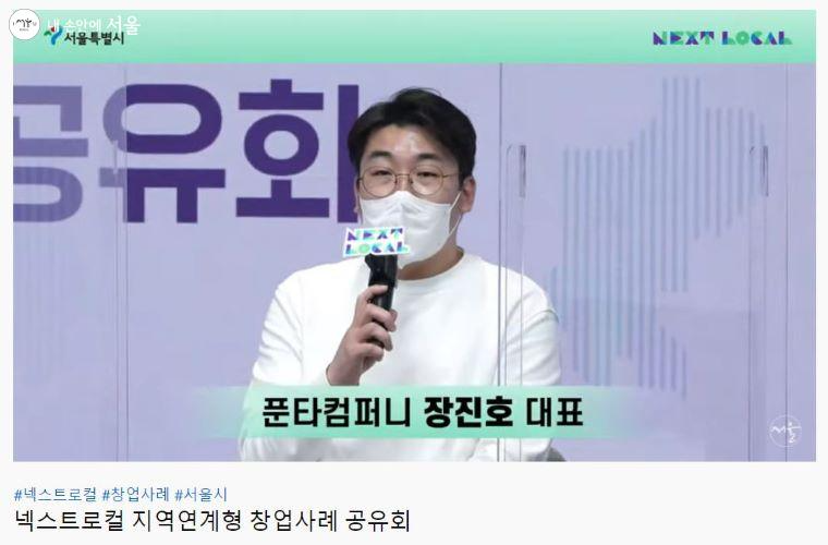 넥스트로컬 2기 온라인 성과공유회 장면