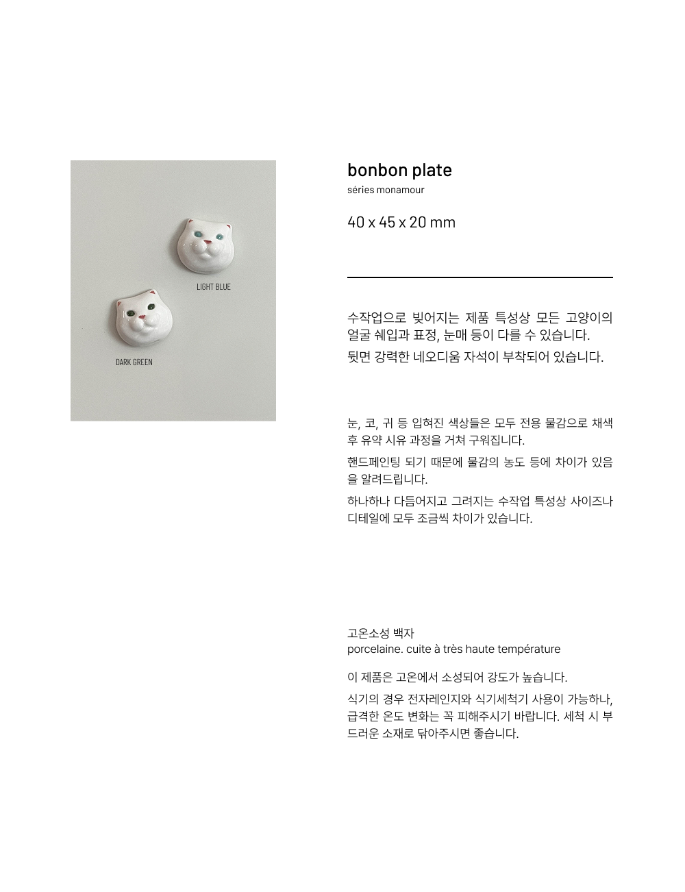 bonbon plate