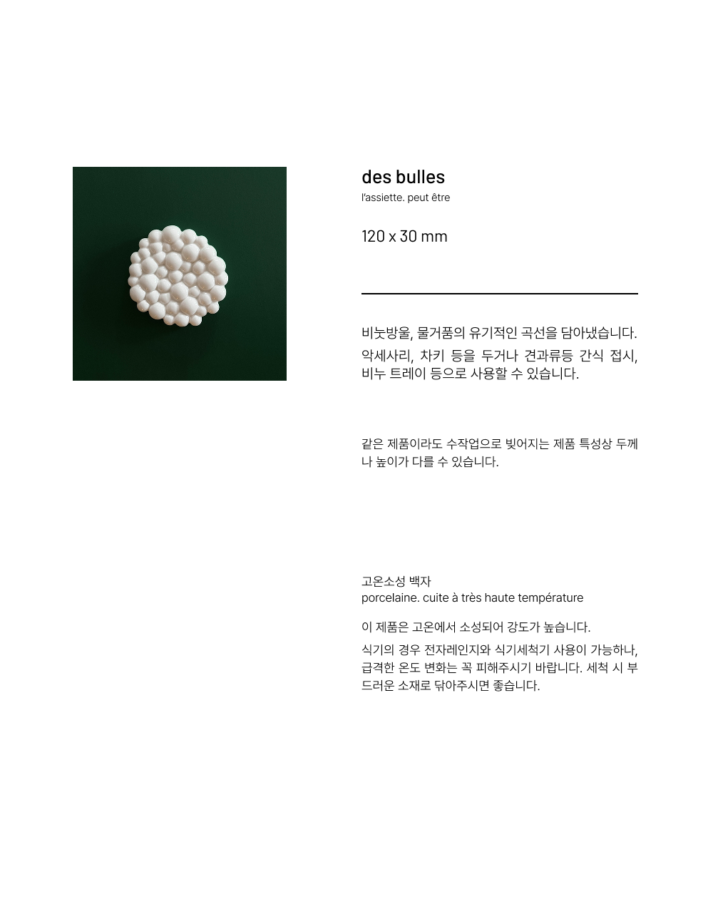des bulles