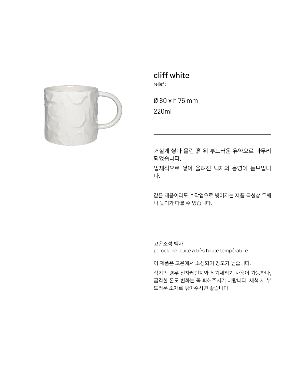 relief : cliff_white