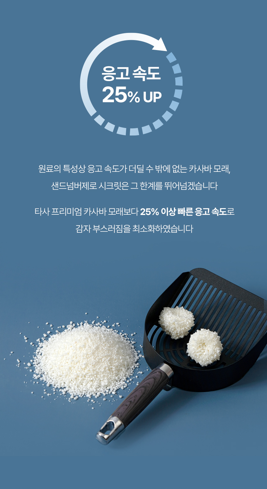샌드넘버제로 시크릿 에디션 카사바 6.6L