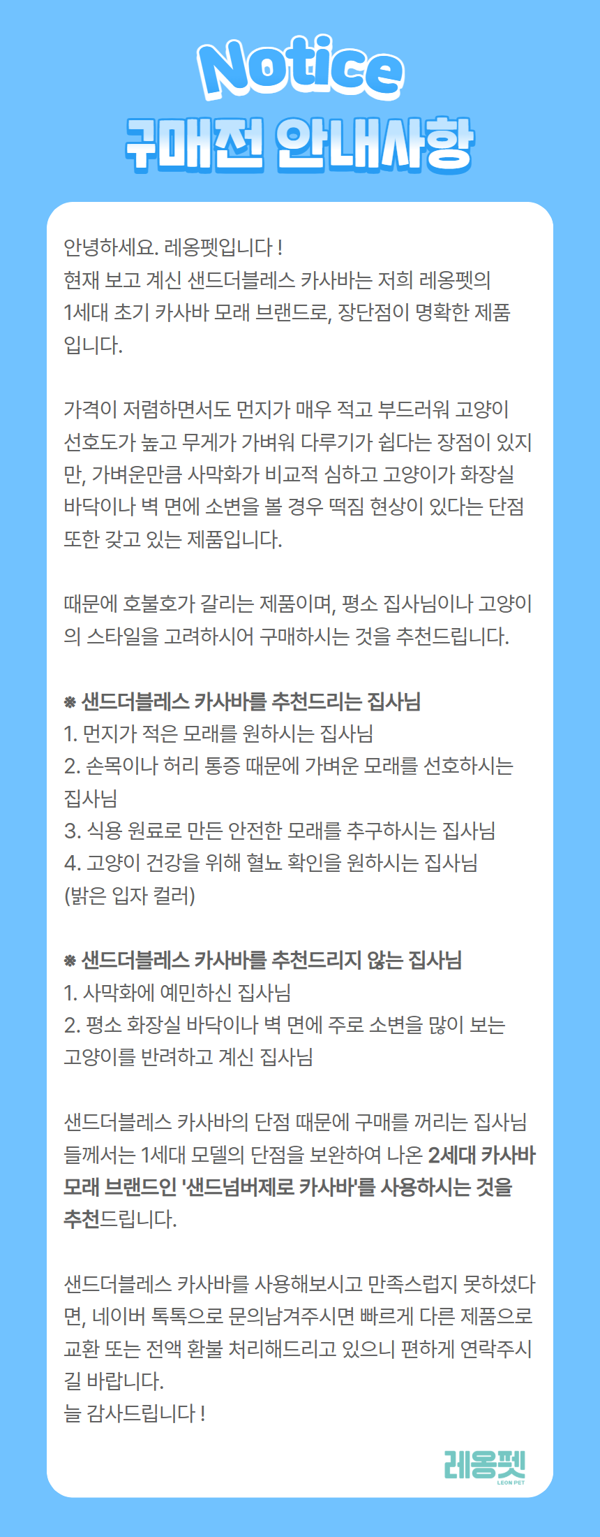 샌드더블레스 카사바 7L x 3봉 묶음