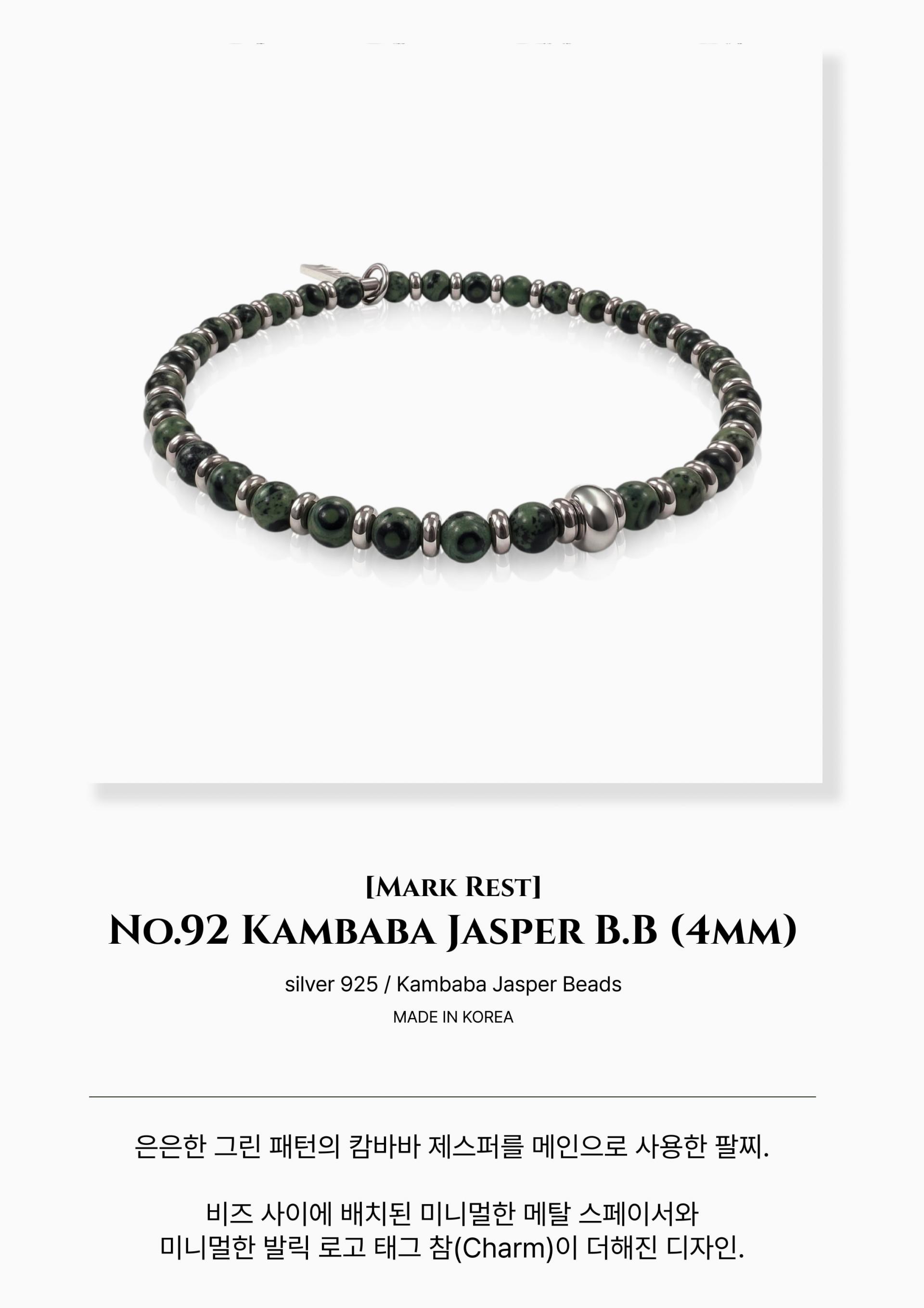 No.76 Kambaba Jasper B.B [S]