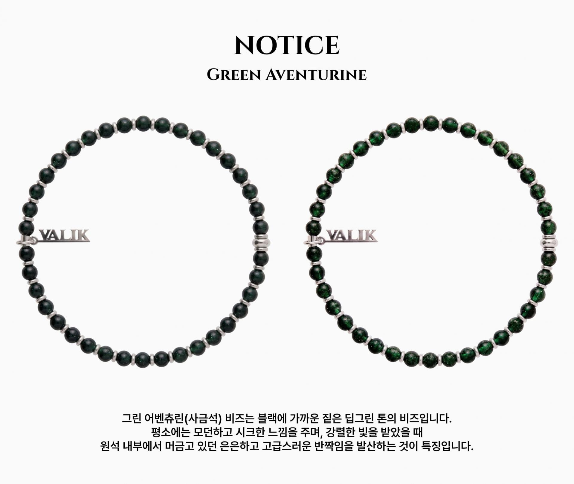 No.96 Green Aventurine B.B (4mm)