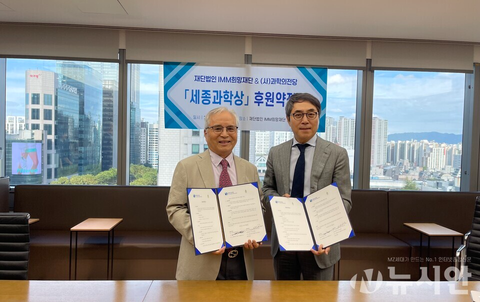 과학의전당 박규택 이사장(왼쪽)과 IMM희망재단 송인준 이사장. [사진=뉴시안]