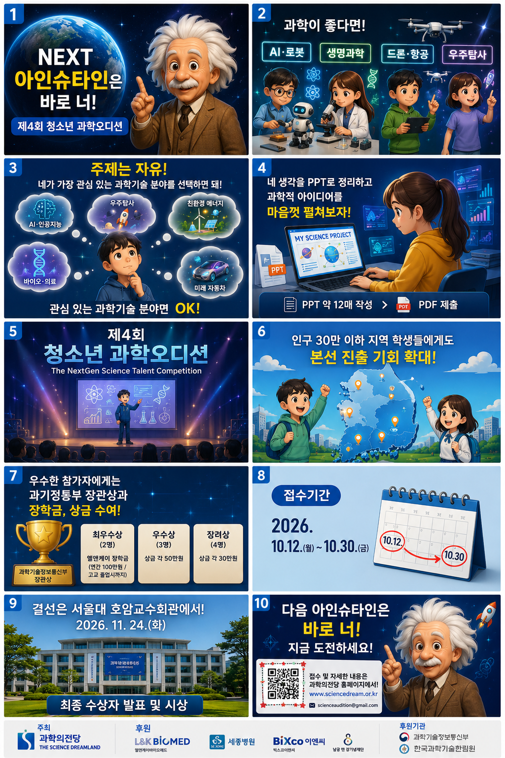 오디션 프로세스.png