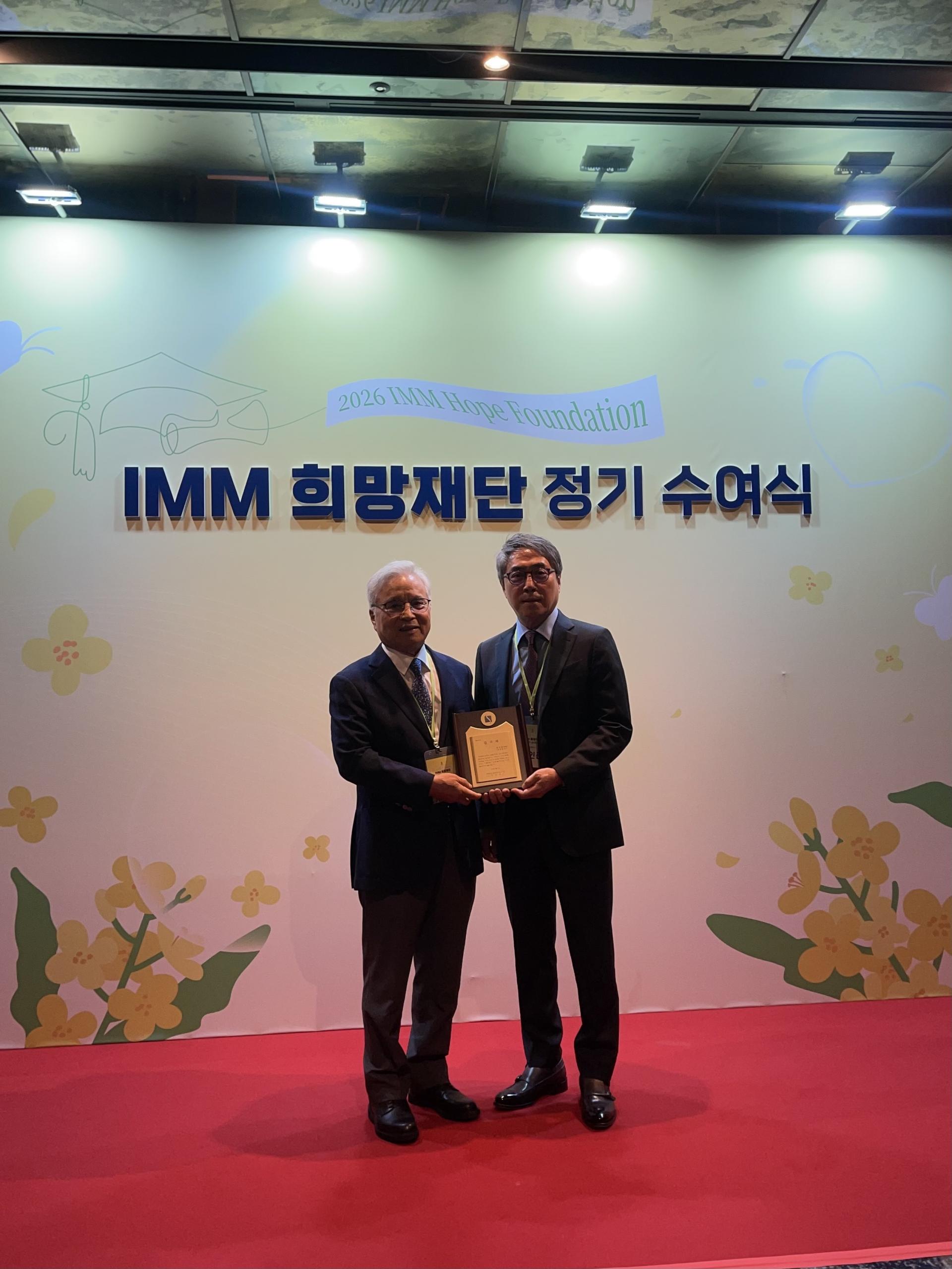 imm 송인준부회장.jpg