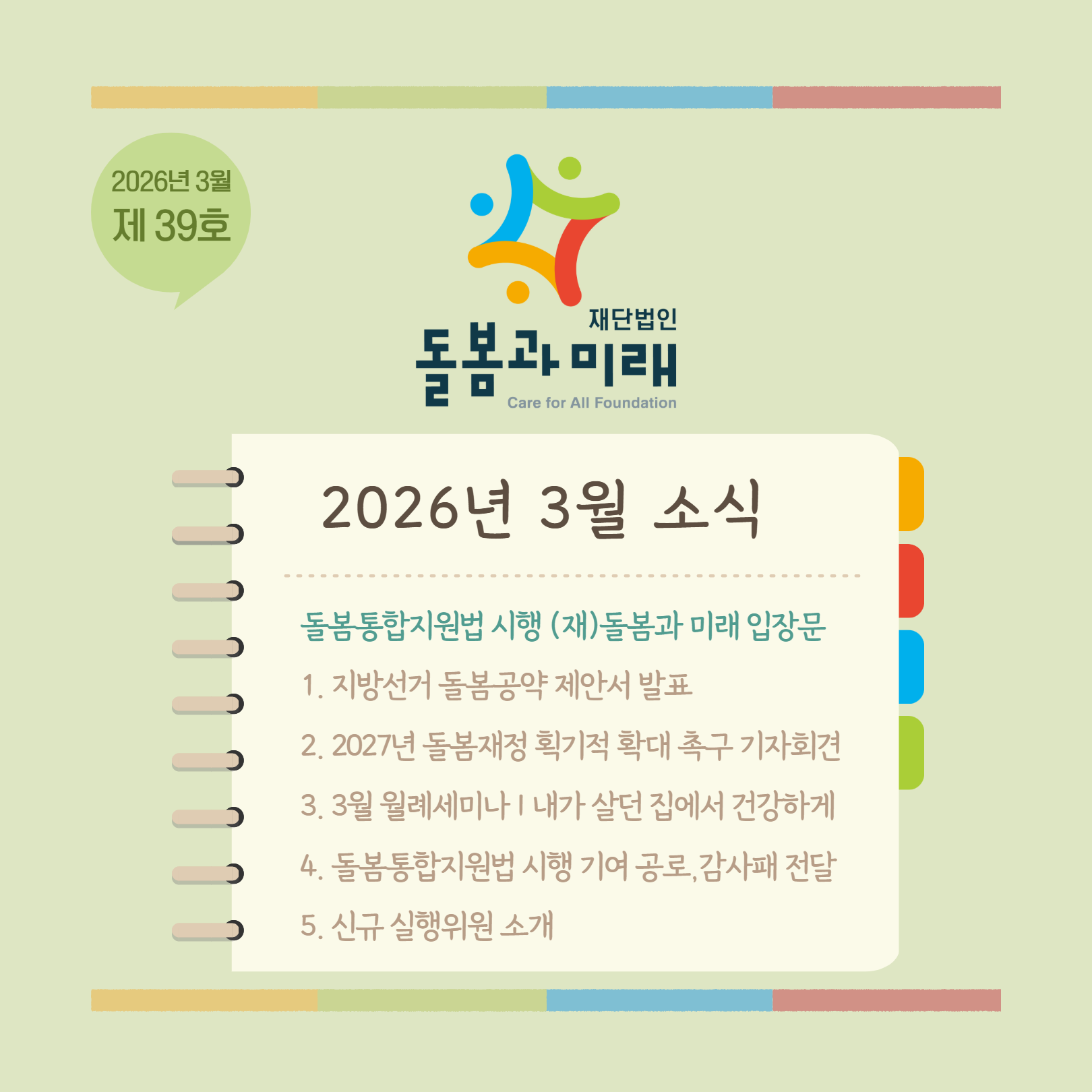 3073585fdae19.png