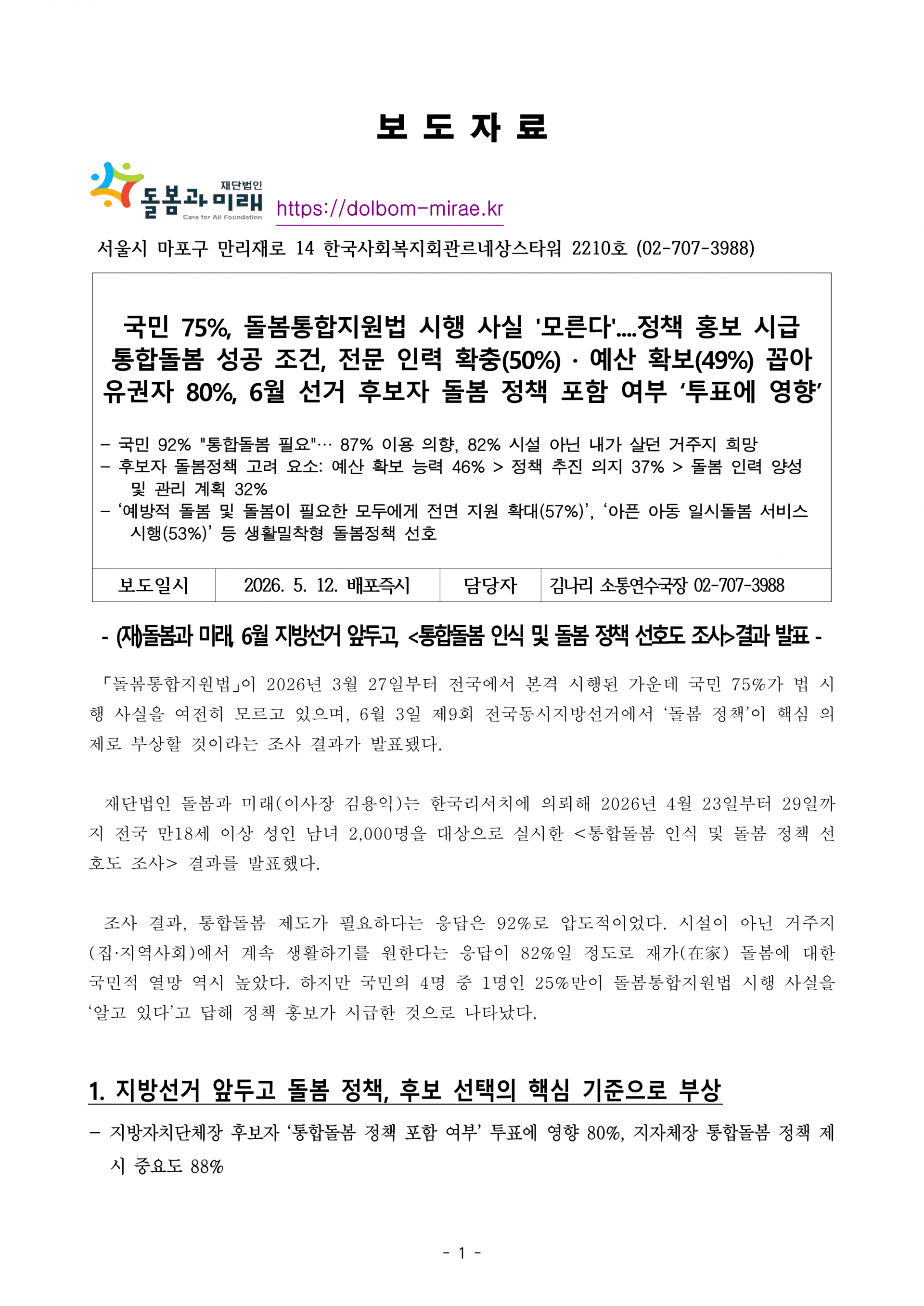 661db1a38aa34.png