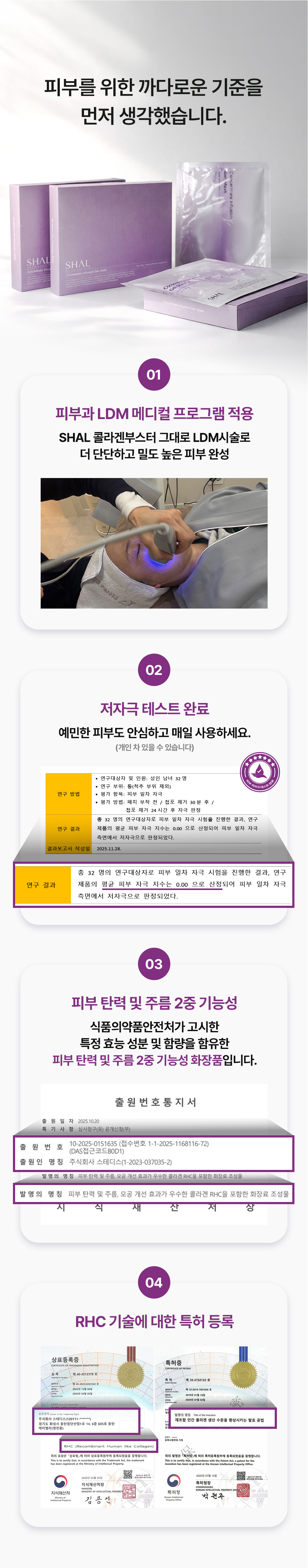 SHAL 콜라겐부스터 SET (첫구매전용)