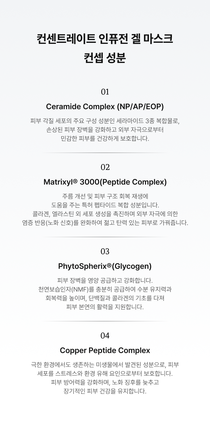 28일 콜라겐 복원 프로그램