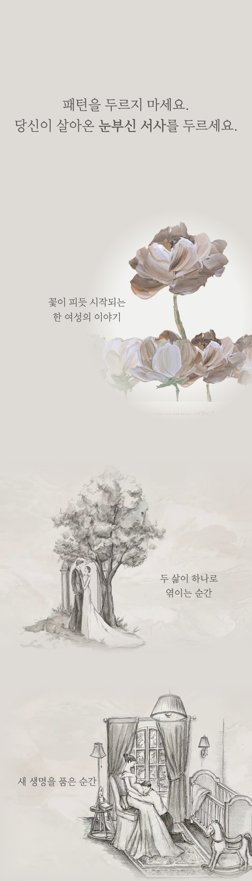 삶의유산을 품다 스카프[트윌리/스퀘어]