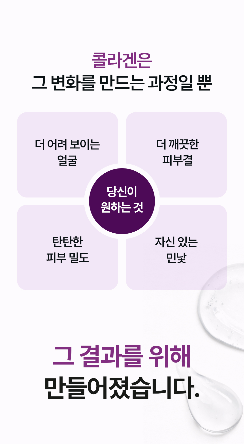 샬 컨센트레이트 인퓨전 겔-마스크