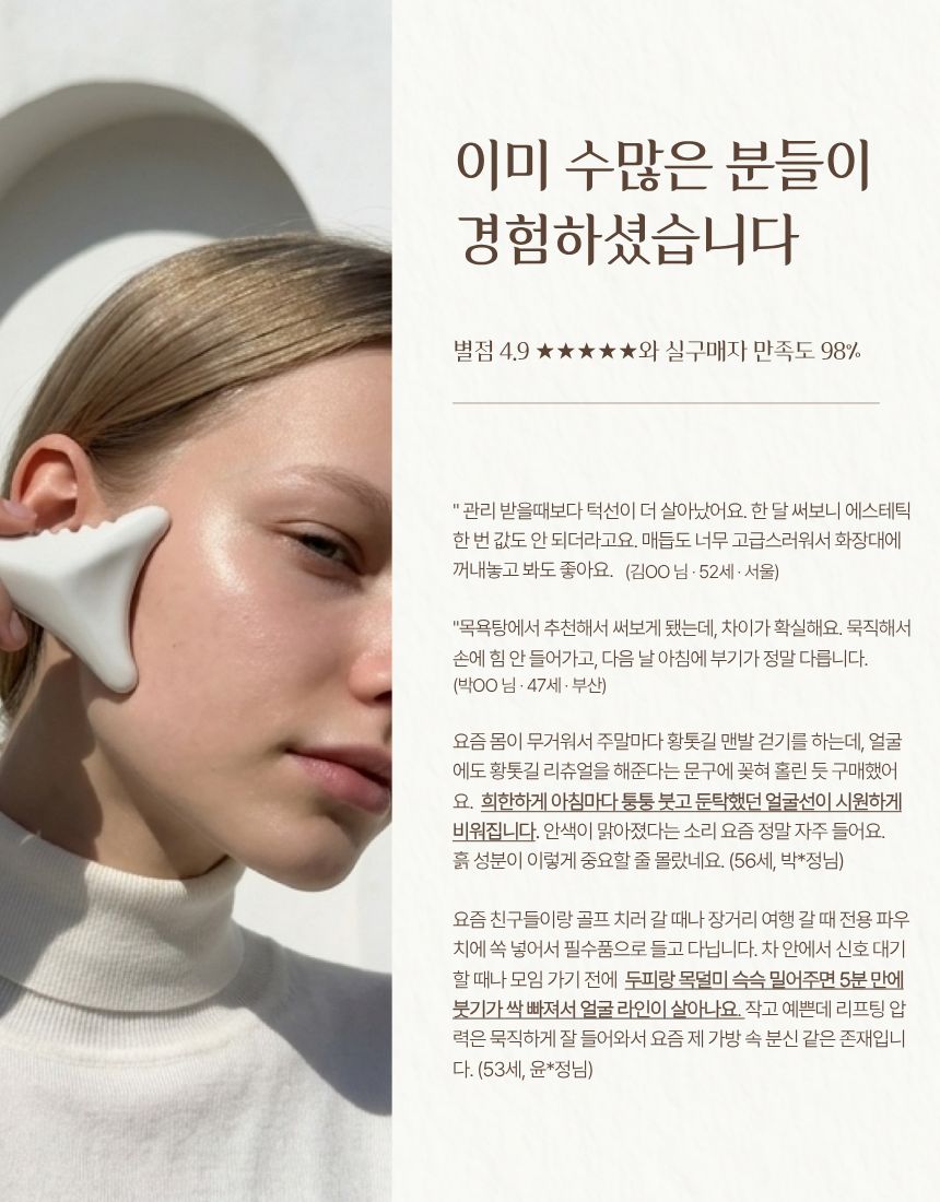 도자기괄사 [남광도예]