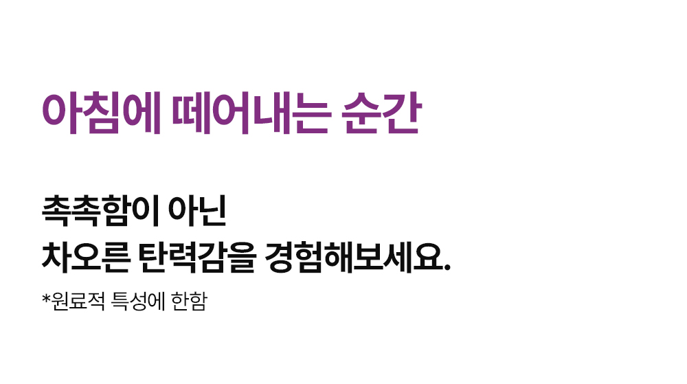 샬 8시간 수면 마스크팩(첫구매전용)