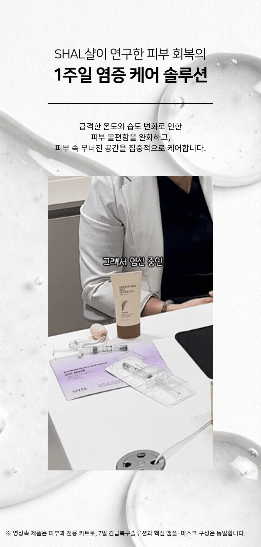 7일 콜라겐레스큐7솔루션