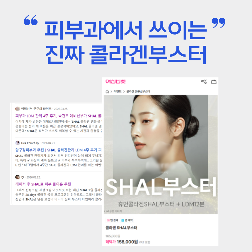 샬 8시간 수면 마스크팩(첫구매전용)