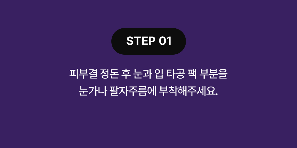 샬 컨센트레이트 인퓨전 겔-마스크