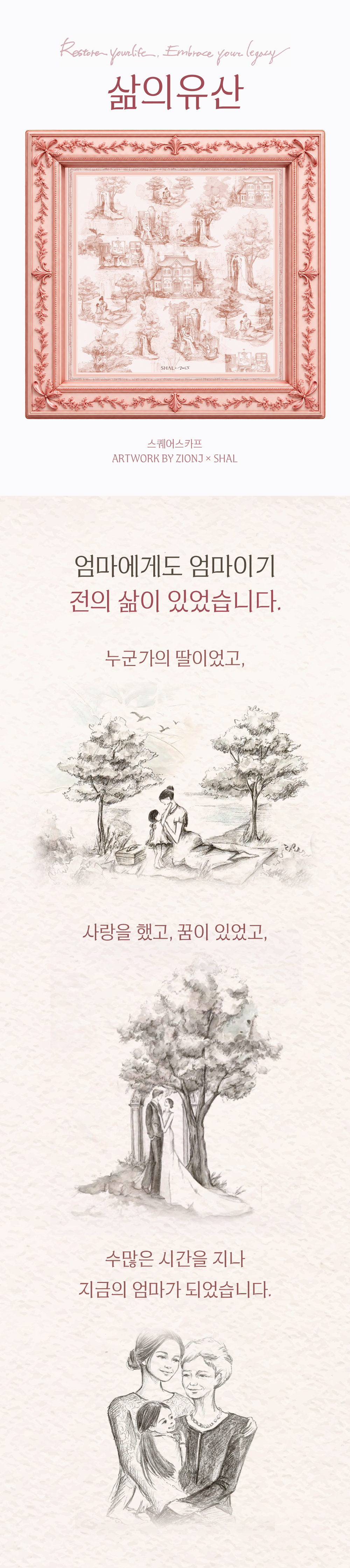 스퀘어 스카프 65