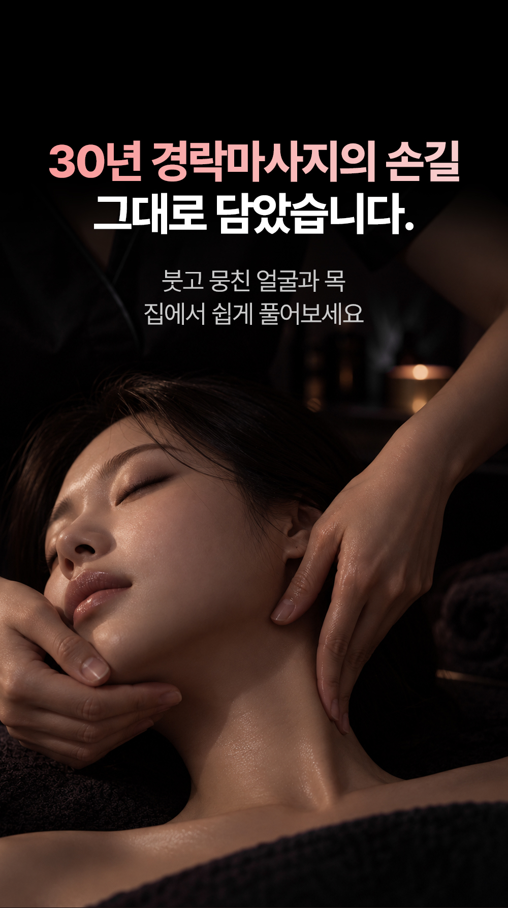 SHAL 도자기괄사
