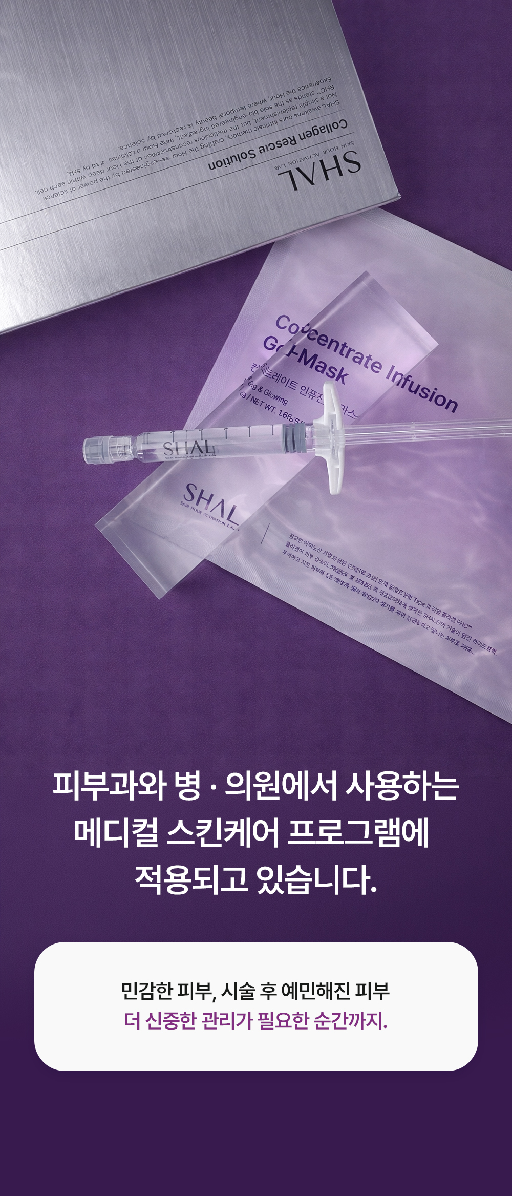 7일 긴급복구솔루션