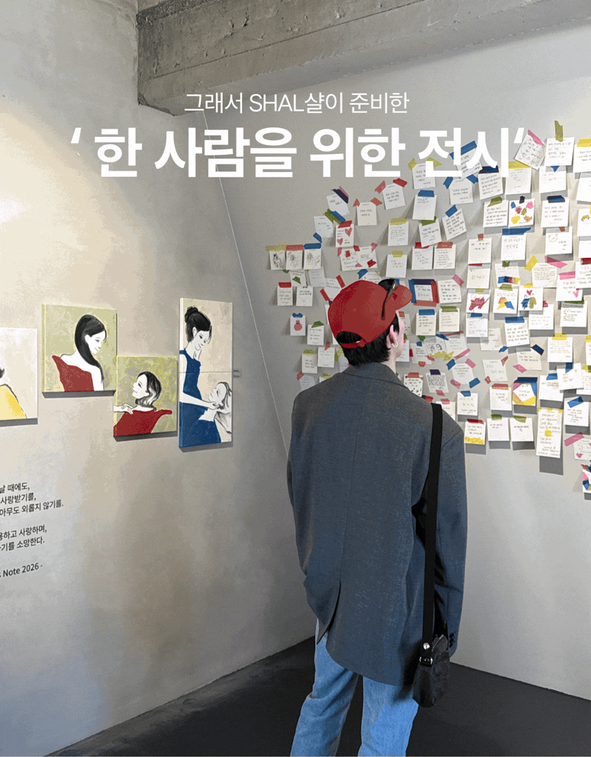 Healing, not hiding. 데일리 에코백