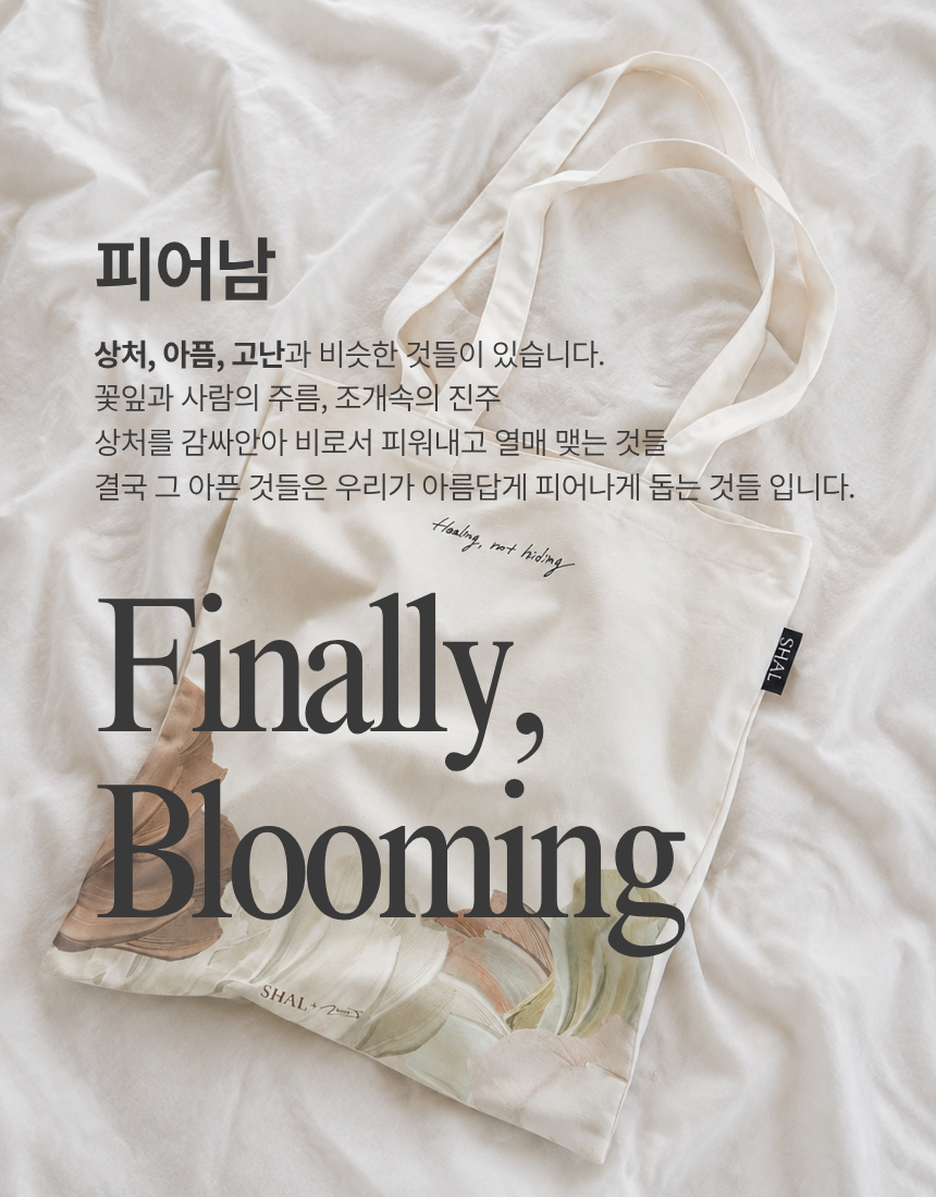 Healing, not hiding. 데일리 에코백