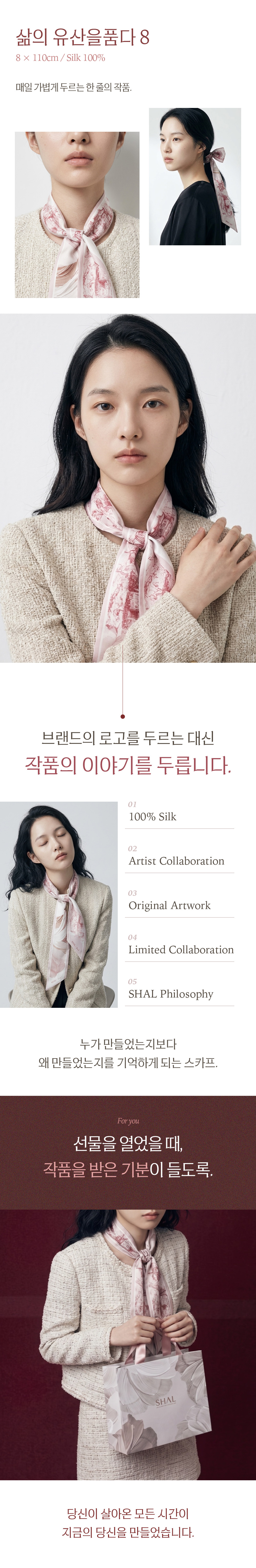 스카프 2종 선물세트