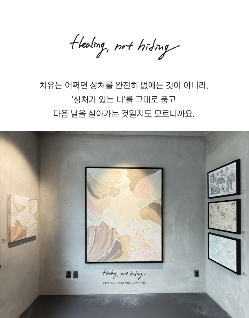 Healing, not hiding. 데일리 에코백