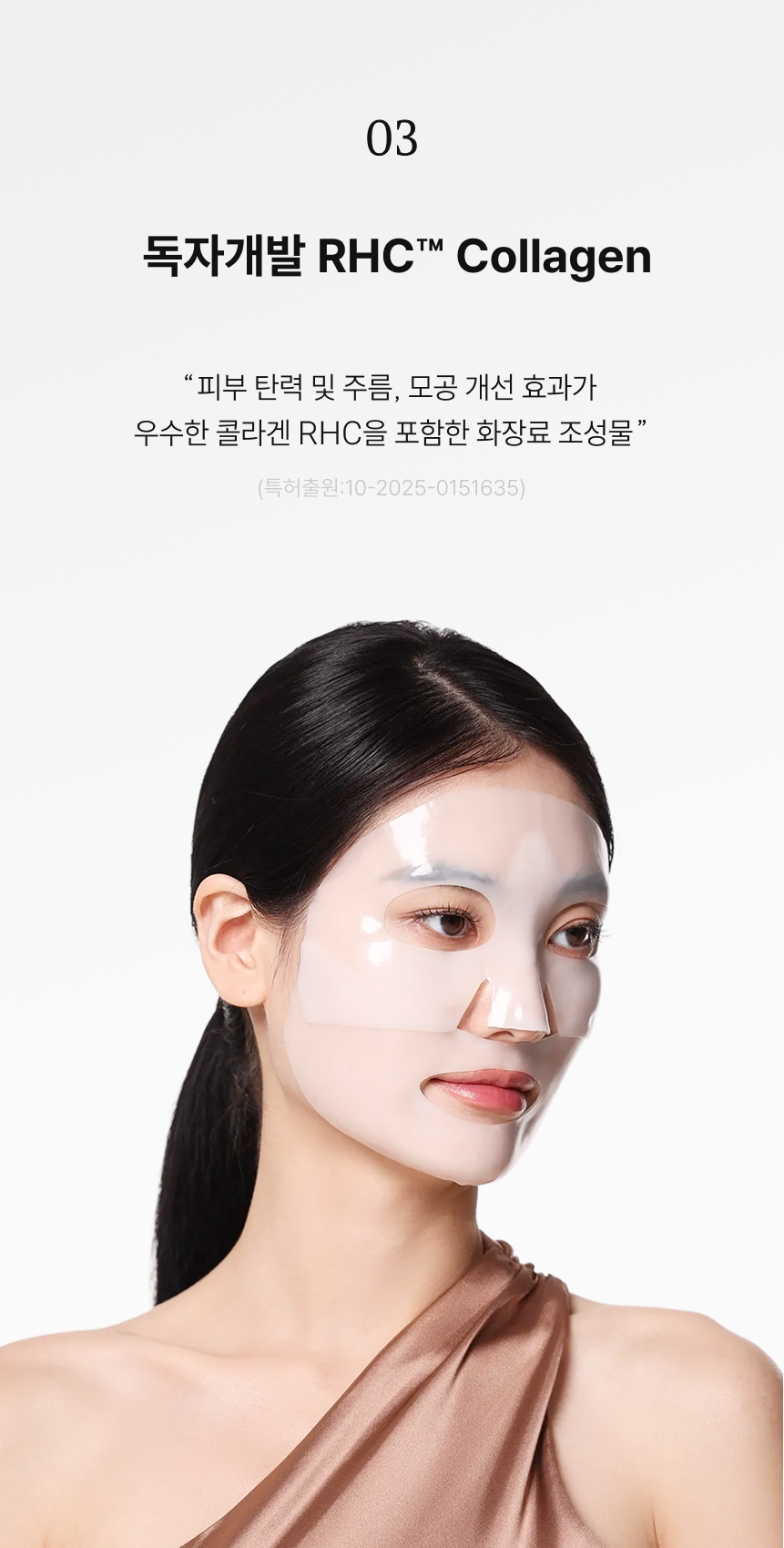 28일 콜라겐 복원 프로그램