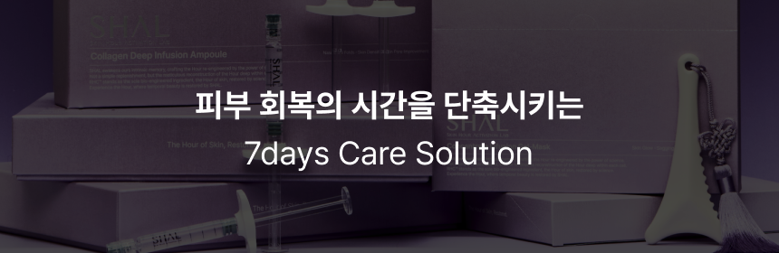 휴먼콜라겐부스터 세트