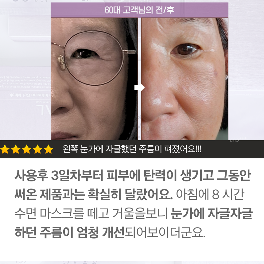 샬 8시간 수면 마스크팩(첫구매전용)