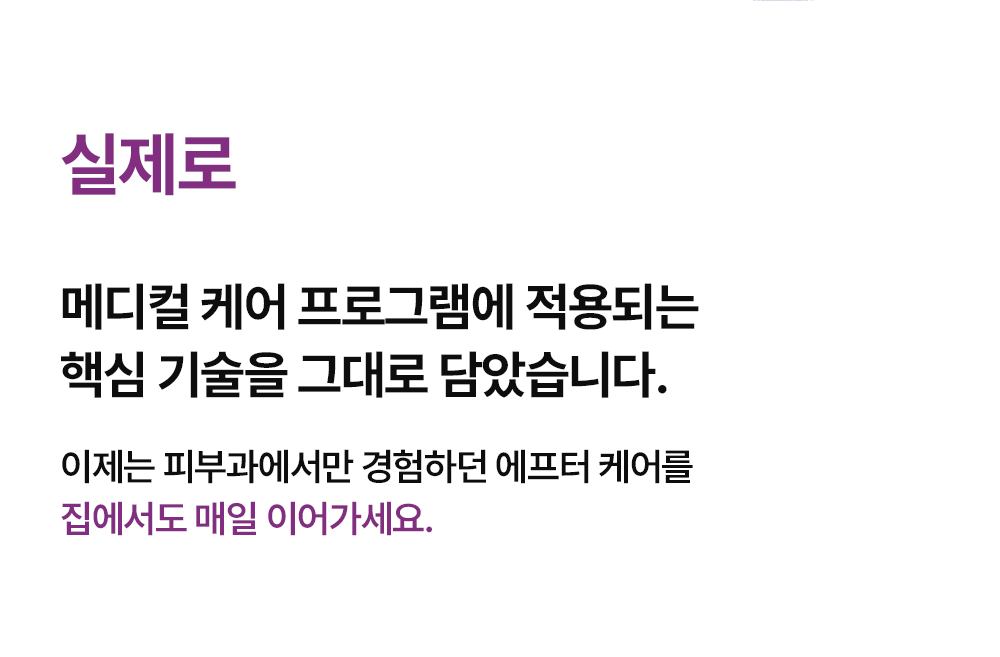 샬 컨센트레이트 인퓨전 겔-마스크