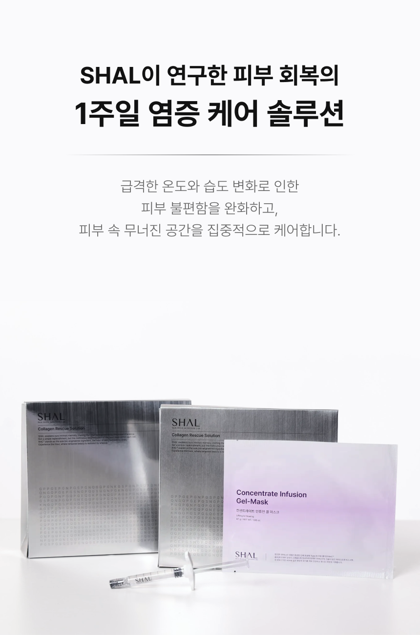 7일 긴급복구솔루션