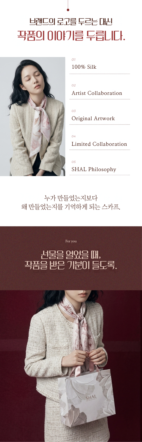 스카프 2종 선물세트