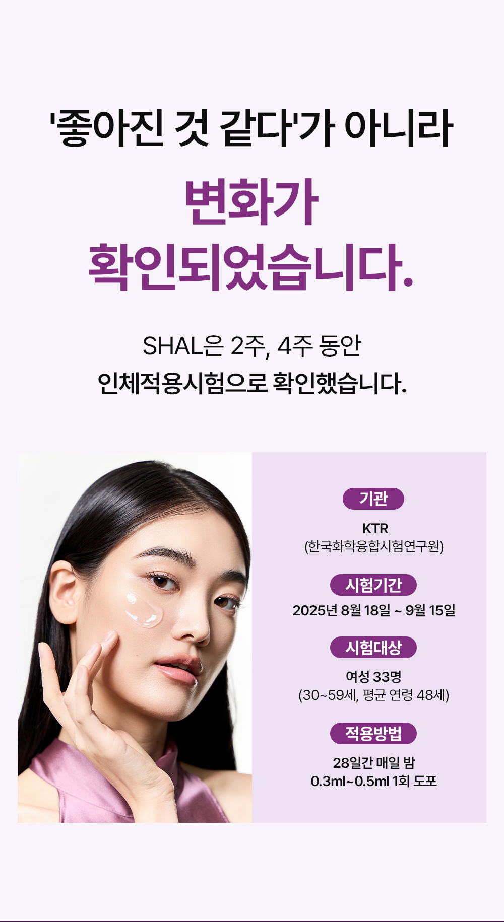 샬 8시간 수면 마스크팩(첫구매전용)