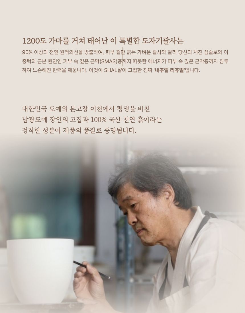 도자기괄사 [남광도예]