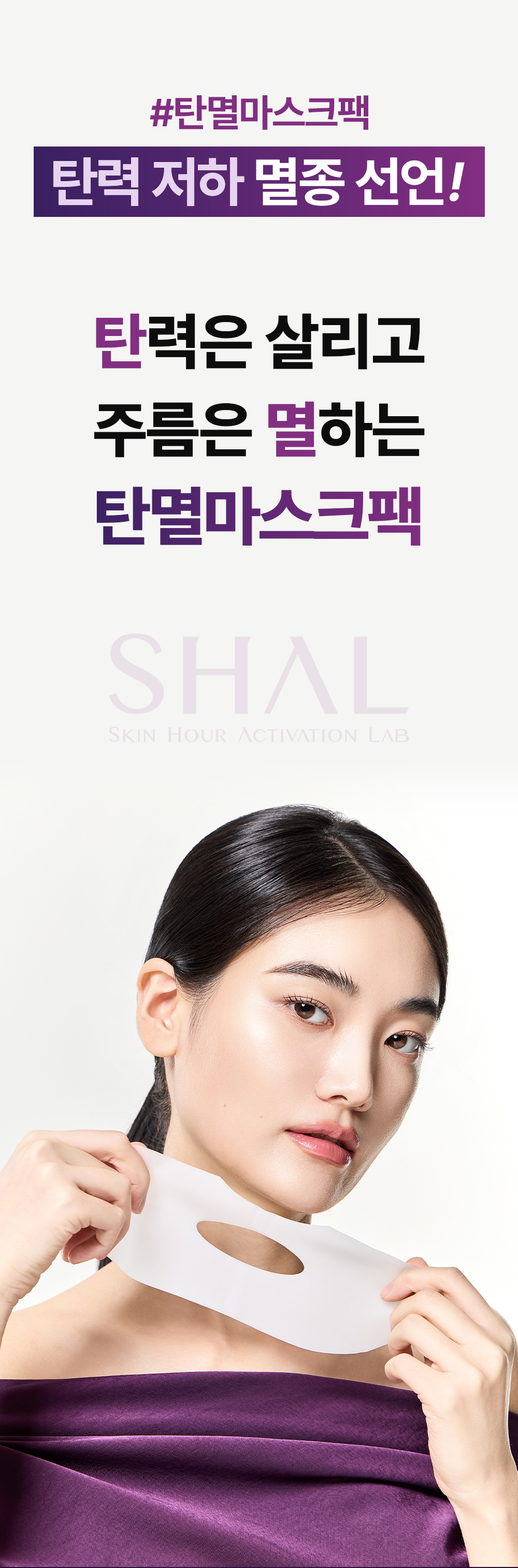 콜라겐인퓨전 겔마스크