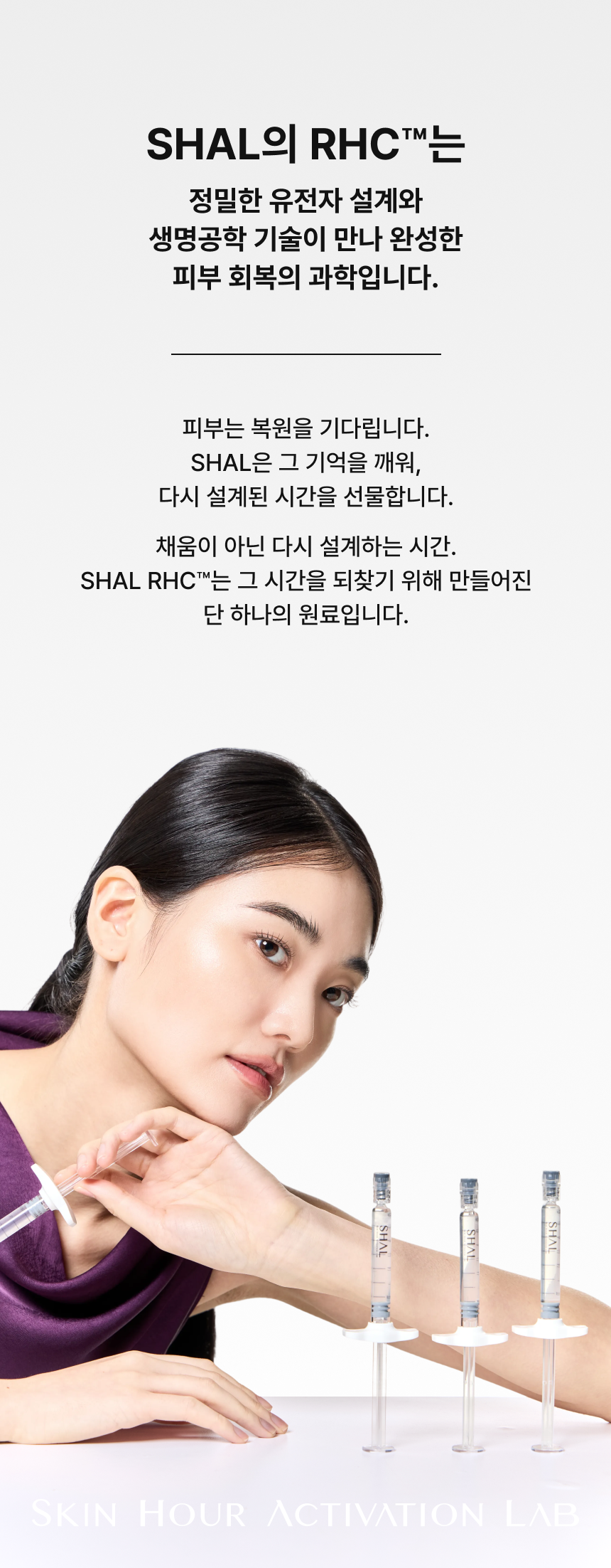 SHAL 콜라겐부스터 SET (첫구매전용)