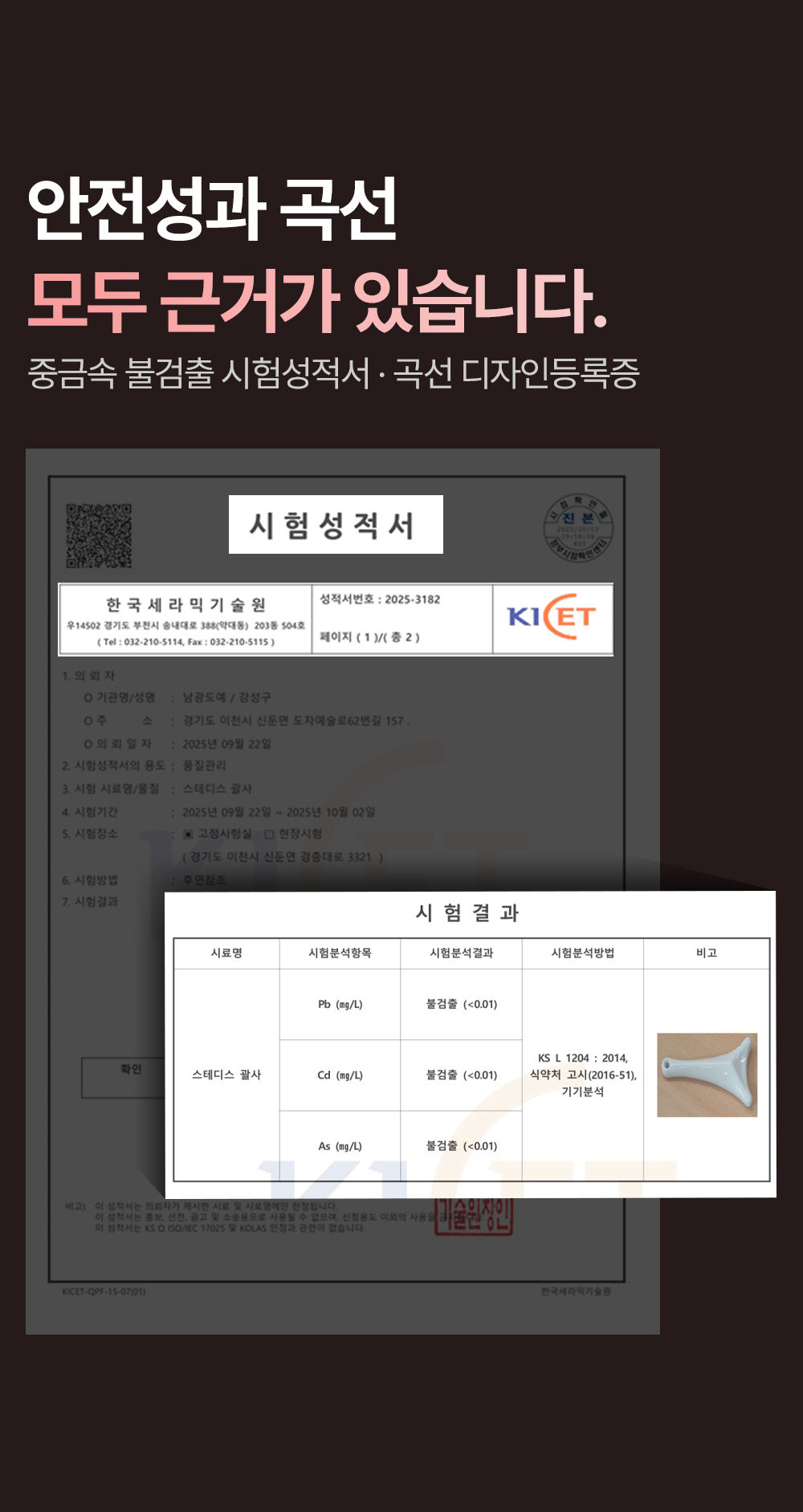 SHAL 도자기괄사