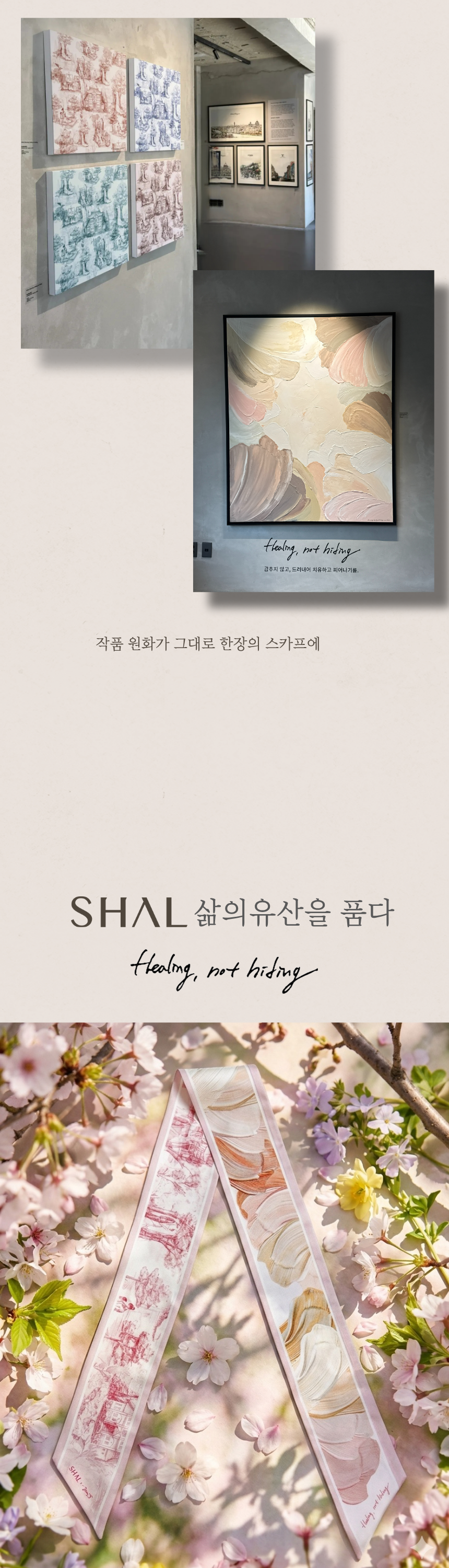 삶의유산을 품다 스카프[트윌리/스퀘어]