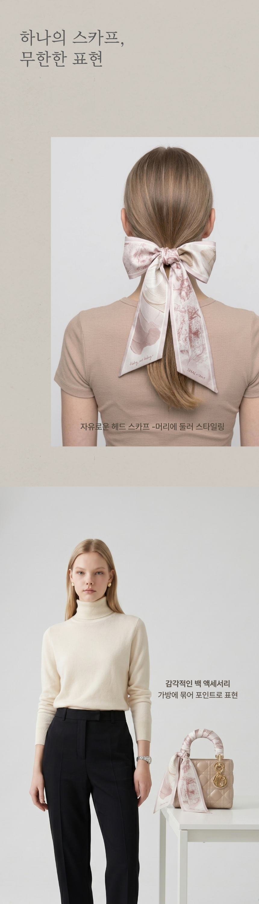 삶의유산을 품다 스카프[트윌리/스퀘어]